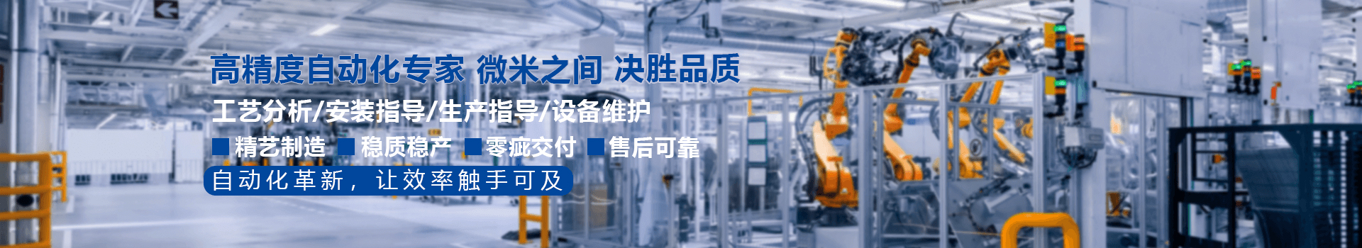 青島賽邦焊接機器人